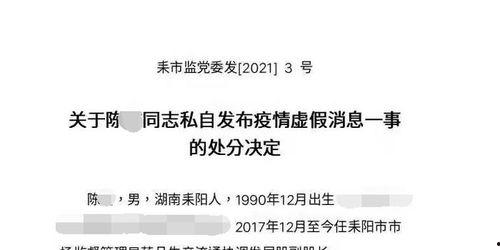 新闻爆料微信号,揭秘真相背后的秘密